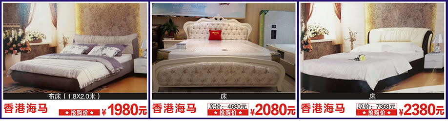 香港海马,香港海马,香港海马,阳光365家具广场,深圳家具卖场,家具网上商场